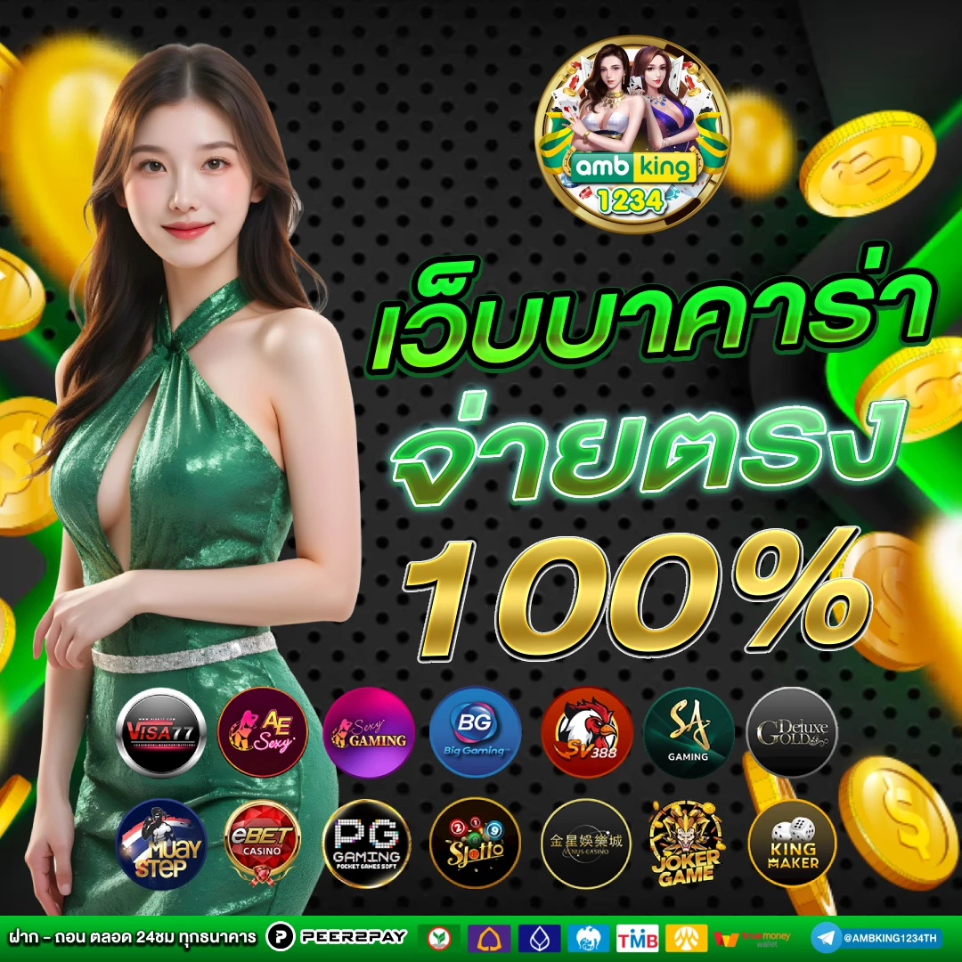 เว็บสล็อตฝากวอเลท - แบนเนอร์โปรโมชั่น