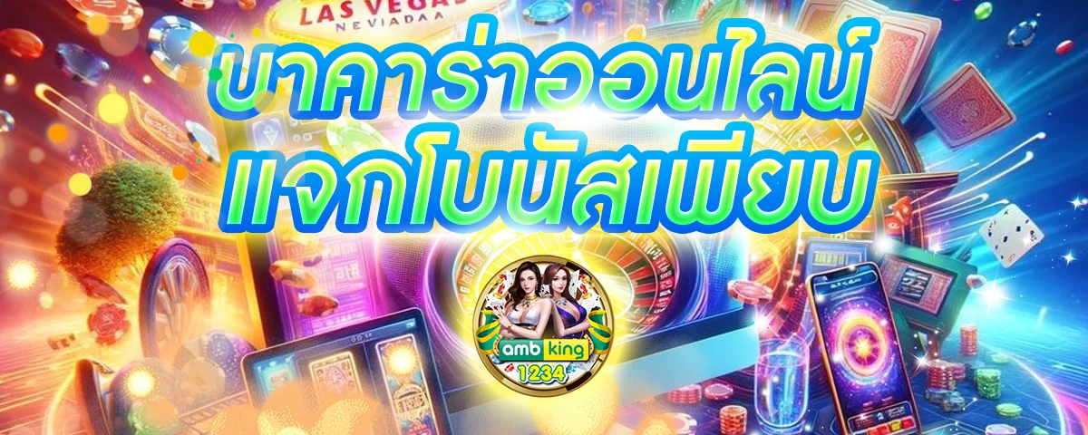 เว็บสล็อตอันดับ 1 ของไทย - แบนเนอร์โปรโมชั่น