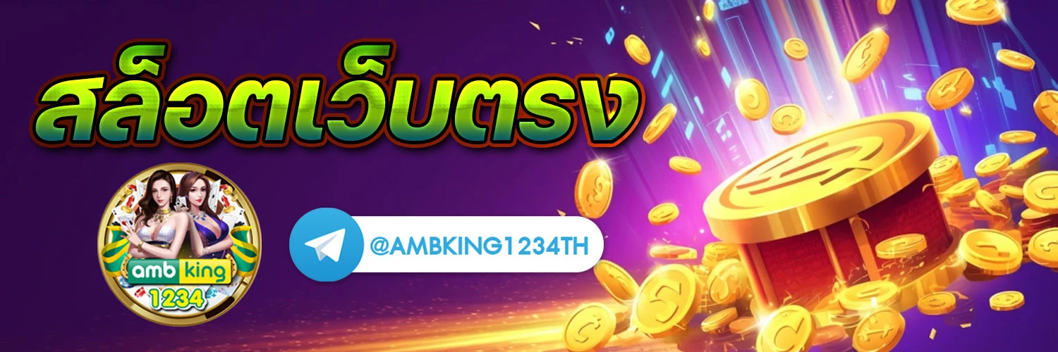 เครดิตฟรี198 - แบนเนอร์โปรโมชั่น