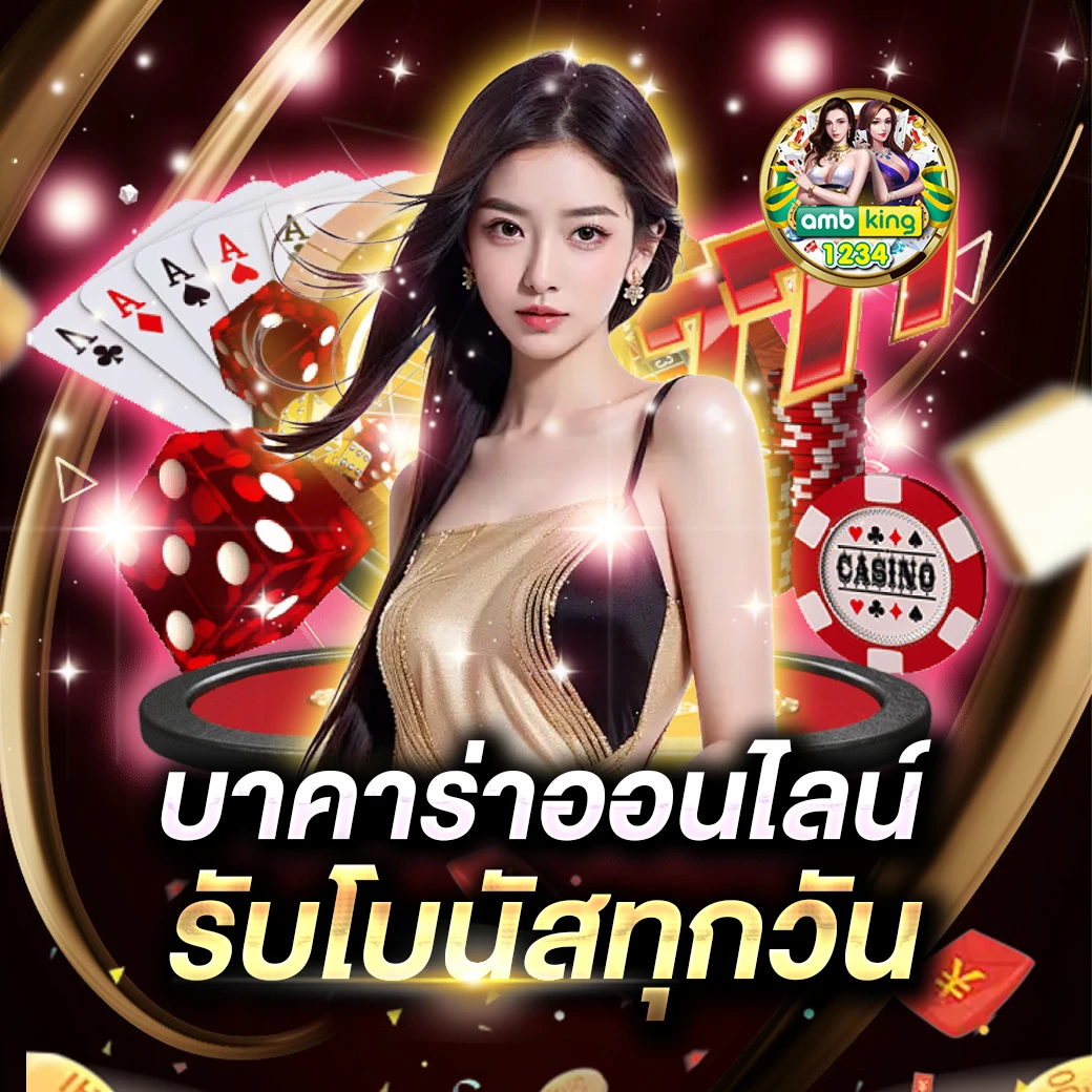ฝาก4รับ100ถอนไม่อั้น - แบนเนอร์โปรโมชั่น