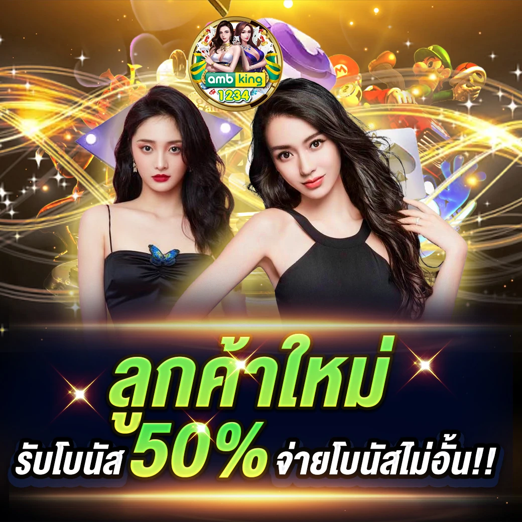 สล็อตเว็บตรง ฝาก-ถอน true wallet ไม่มี ขั้น ต่ํา - แบนเนอร์โปรโมชั่น