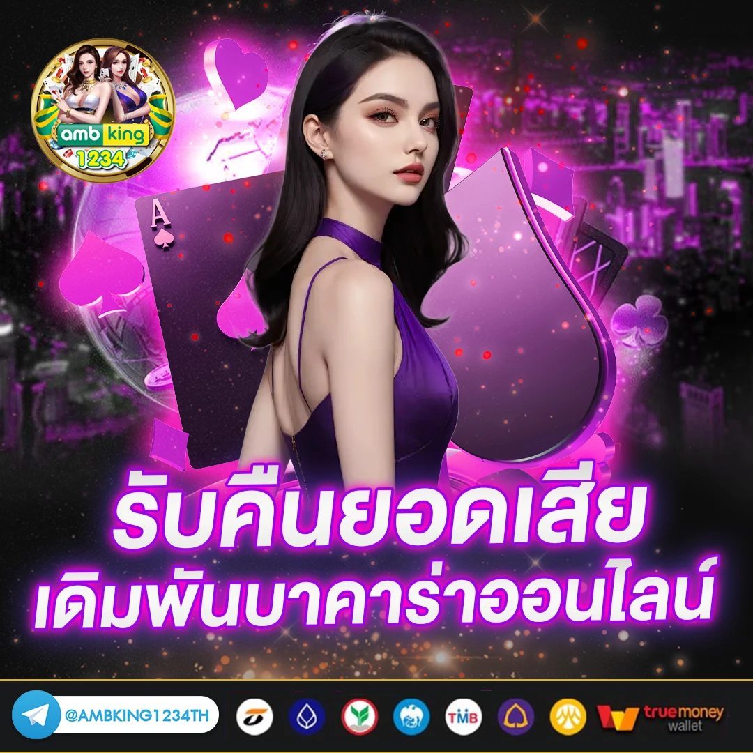 ทางเข้า fun88 - แบนเนอร์โปรโมชั่น