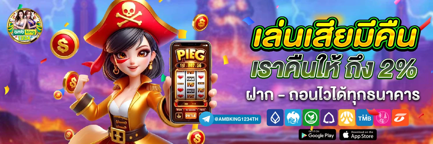 เกมแตกดี pg - แบนเนอร์โปรโมชั่น