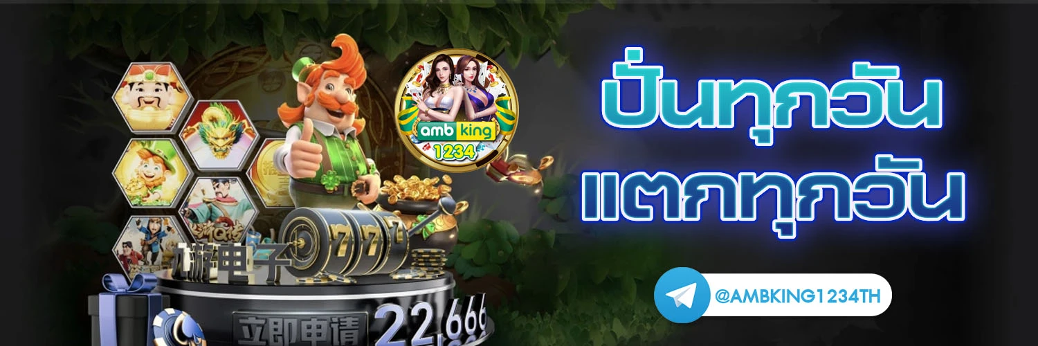 สล็อตเว็บใหม่ - แบนเนอร์โปรโมชั่น