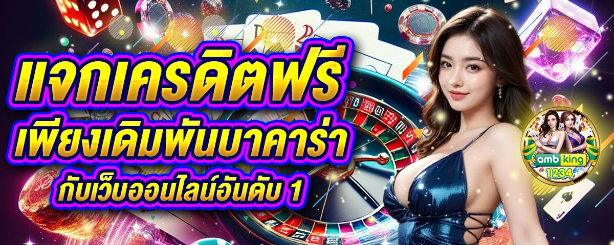 วอเลท 777 - แบนเนอร์โปรโมชั่น