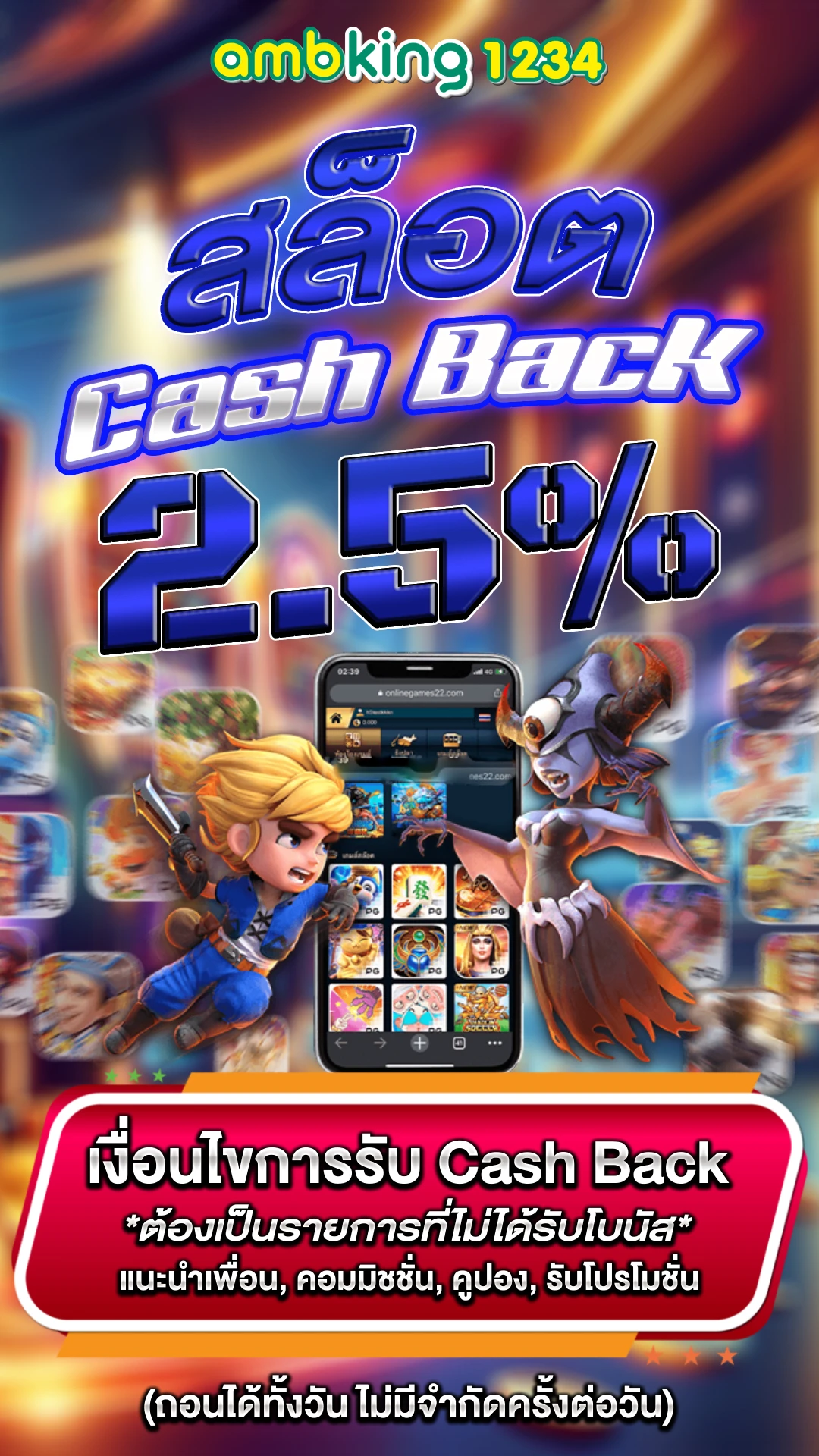 เว็บตรงคาสิโน - แบนเนอร์โปรโมชั่น