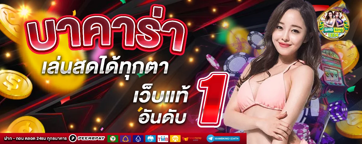pgวอเลต - แบนเนอร์โปรโมชั่น
