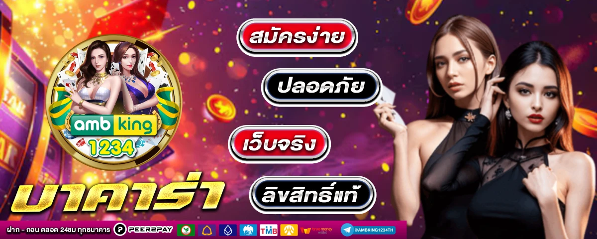 สมัครเว็บบอลออนไลน์ - แบนเนอร์โปรโมชั่น