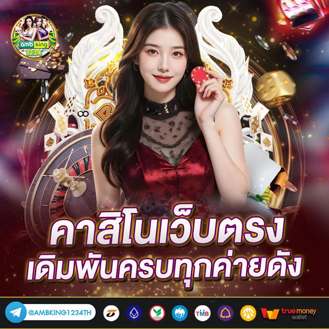 โจ้กเกอร์สล้อต999 - แบนเนอร์โปรโมชั่น
