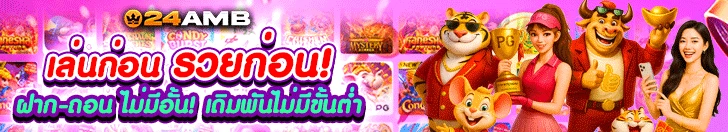 ไอโปร356 - แบนเนอร์โปรโมชั่น