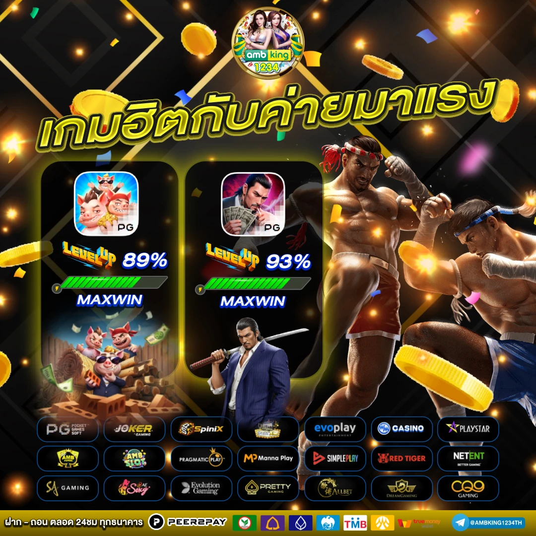 โจ๊ก888 - แบนเนอร์โปรโมชั่น