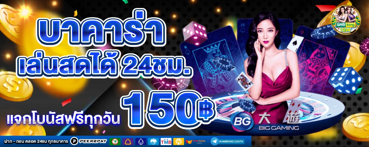 เว็บ สล็อตมีวอเลท - แบนเนอร์โปรโมชั่น