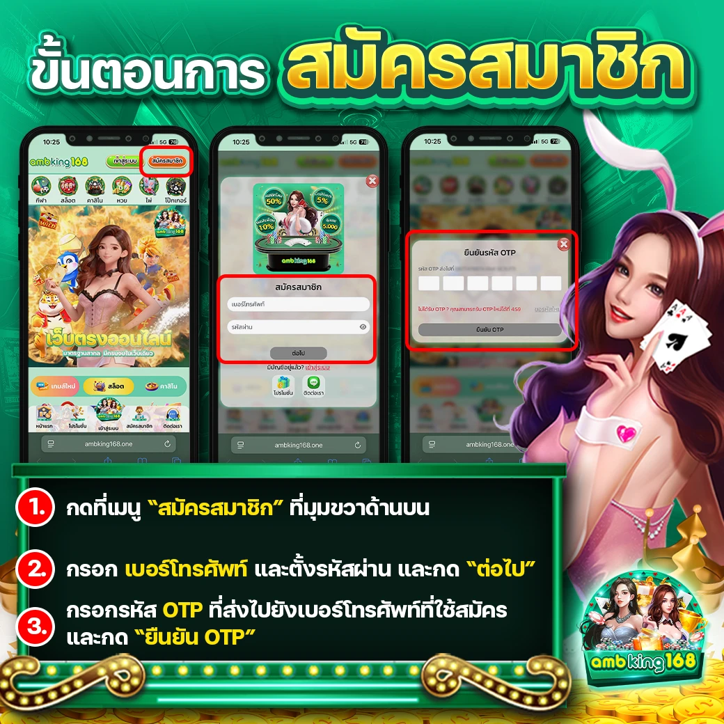 เกมสล้อต - แบนเนอร์โปรโมชั่น