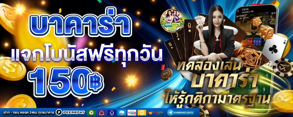 เว็ปสล็อตเว็ปตรง - แบนเนอร์โปรโมชั่น