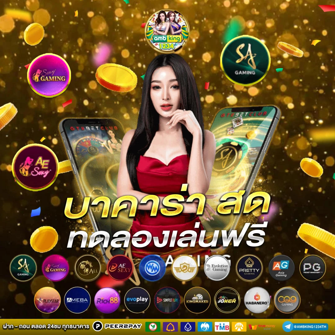 เว็บเกมออนไลน์ ไม่มีขั้นต่ํา - แบนเนอร์โปรโมชั่น