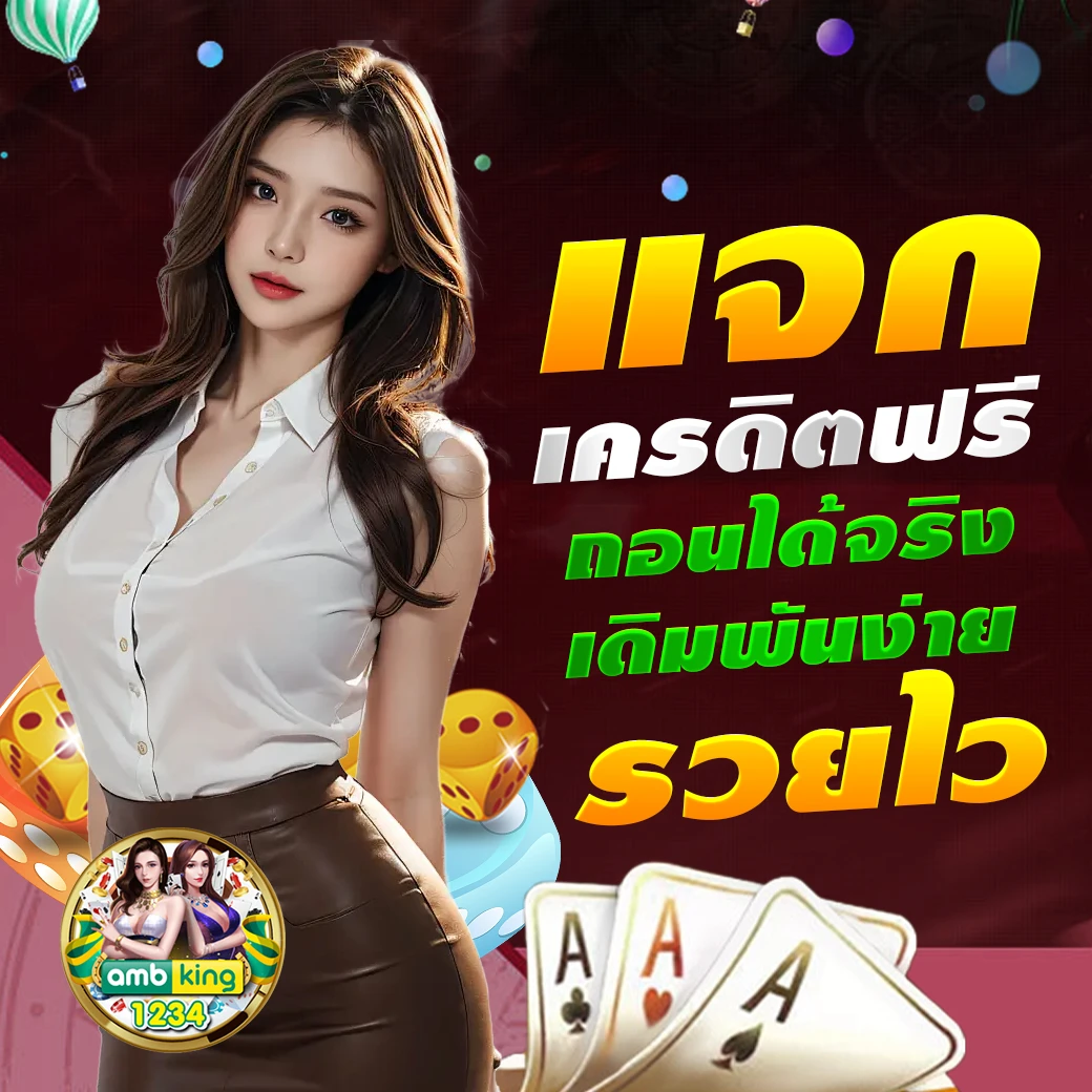 เกมสล็อต 888 ออนไลน์ ได้เงินจริง - แบนเนอร์โปรโมชั่น