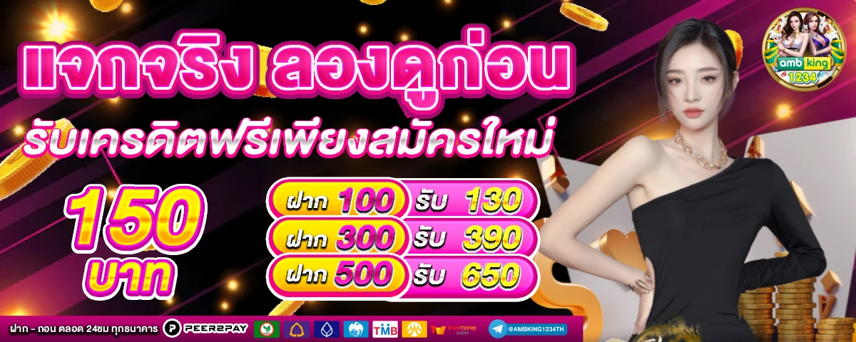 m98 ทางเข้าเว็บ - แบนเนอร์โปรโมชั่น