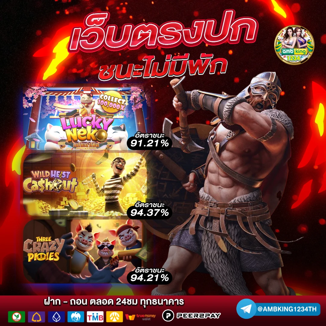 เว็บ พนัน ออนไลน์ ที่ ดี ที่สุด - แบนเนอร์โปรโมชั่น