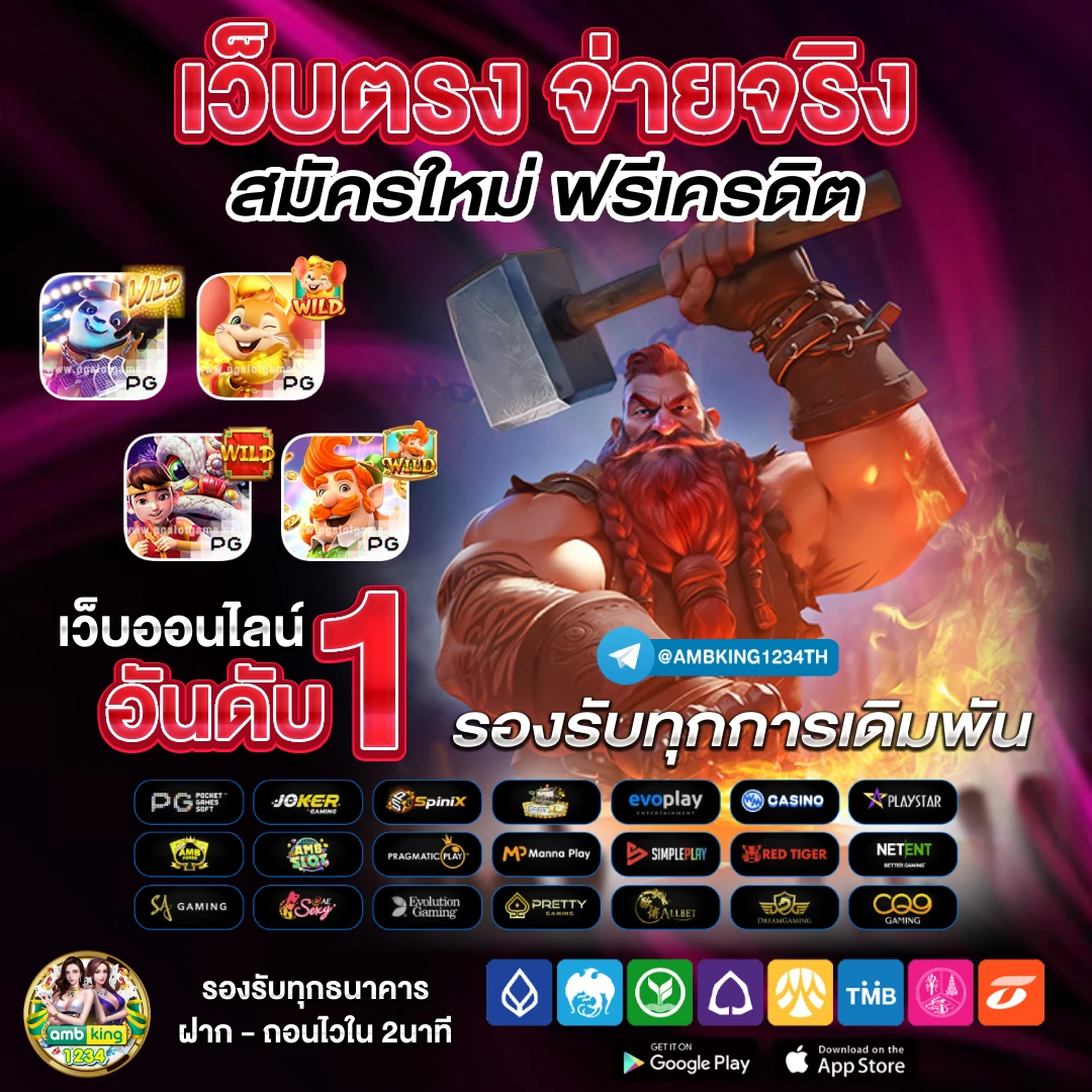 เว็บตรงไม่ผ่านเอเย่นต์ ฝากถอน ไม่มี ขั้น ต่ํา วอ เลท - แบนเนอร์โปรโมชั่น