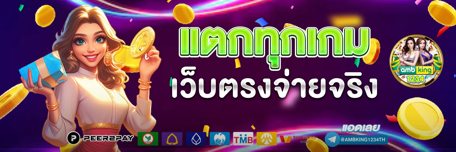 เว็บเขียว - แบนเนอร์โปรโมชั่น