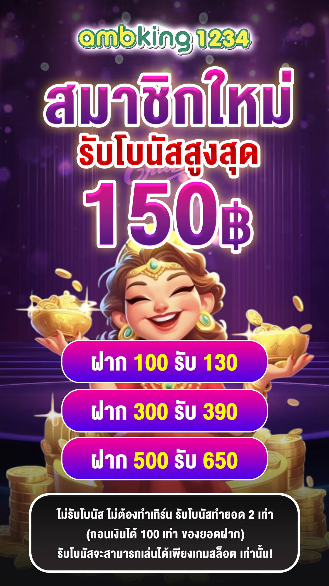 เว็ป168 - แบนเนอร์โปรโมชั่น