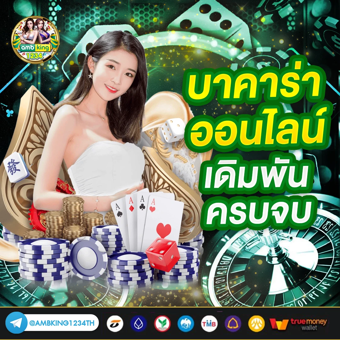 คาสิโน ออนไลน์ เว็บตรง - แบนเนอร์โปรโมชั่น