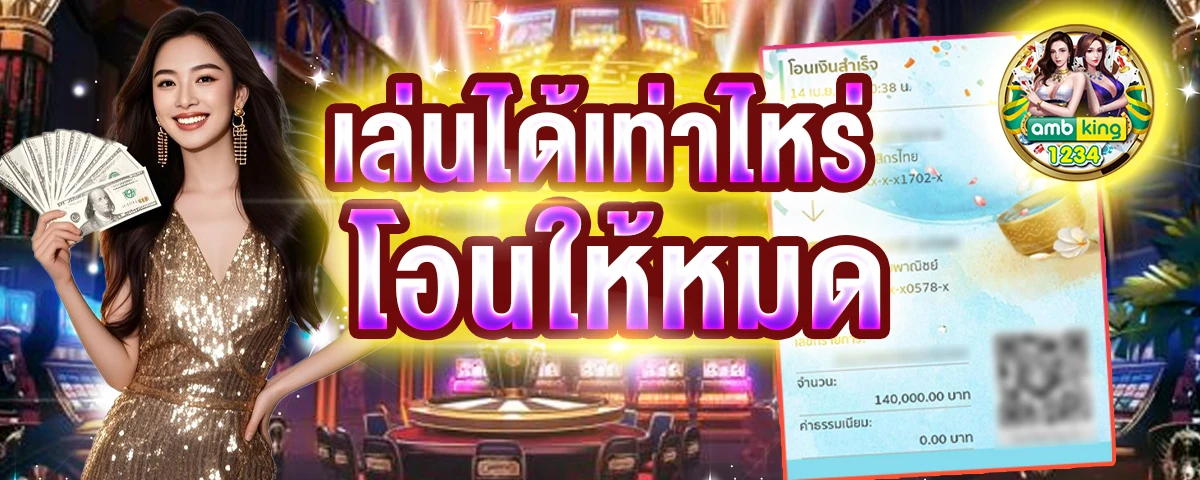 เว็บpgแท้ - แบนเนอร์โปรโมชั่น