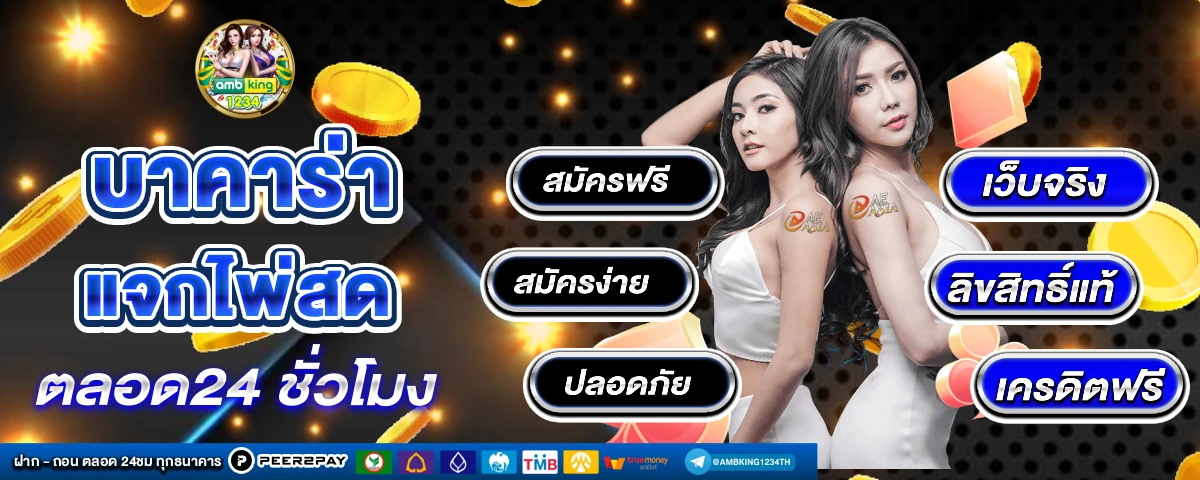 สล็อต วอ เลท เว็บตรง - แบนเนอร์โปรโมชั่น