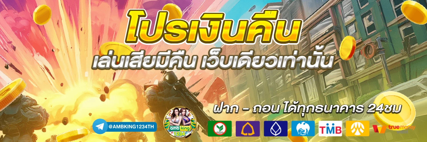 pg วอเล็ต - แบนเนอร์โปรโมชั่น