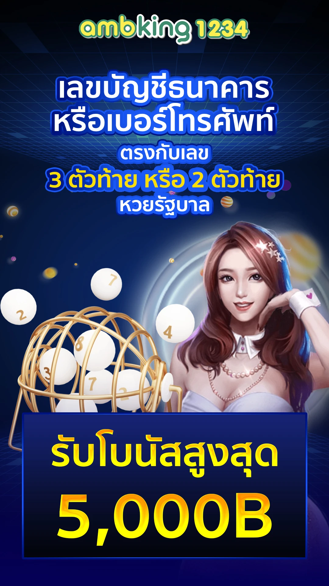 เว็บบาคาร่าที่คนเล่นเยอะที่สุด - แบนเนอร์โปรโมชั่น