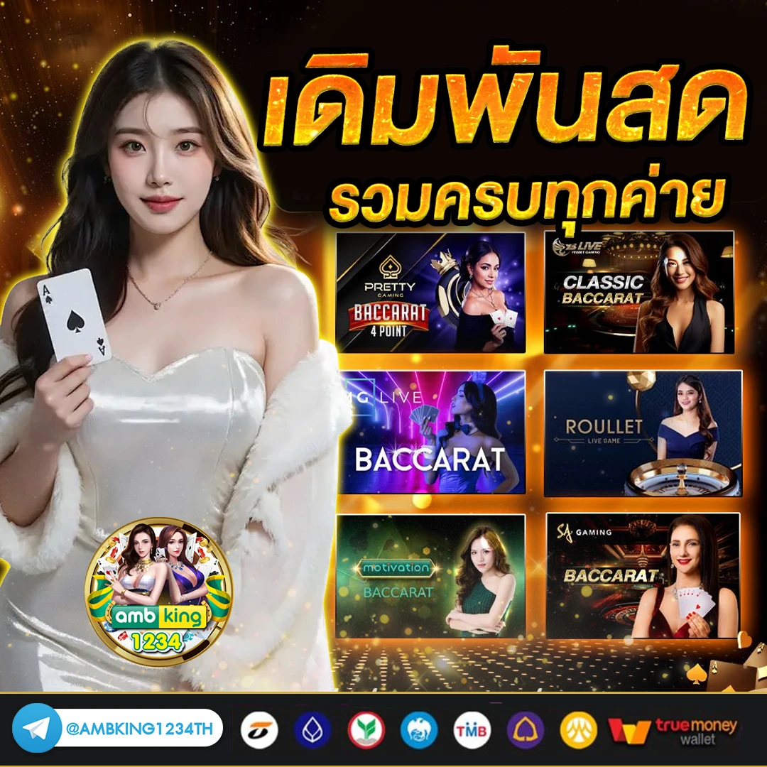 relax gaming เบท1บาท - แบนเนอร์โปรโมชั่น