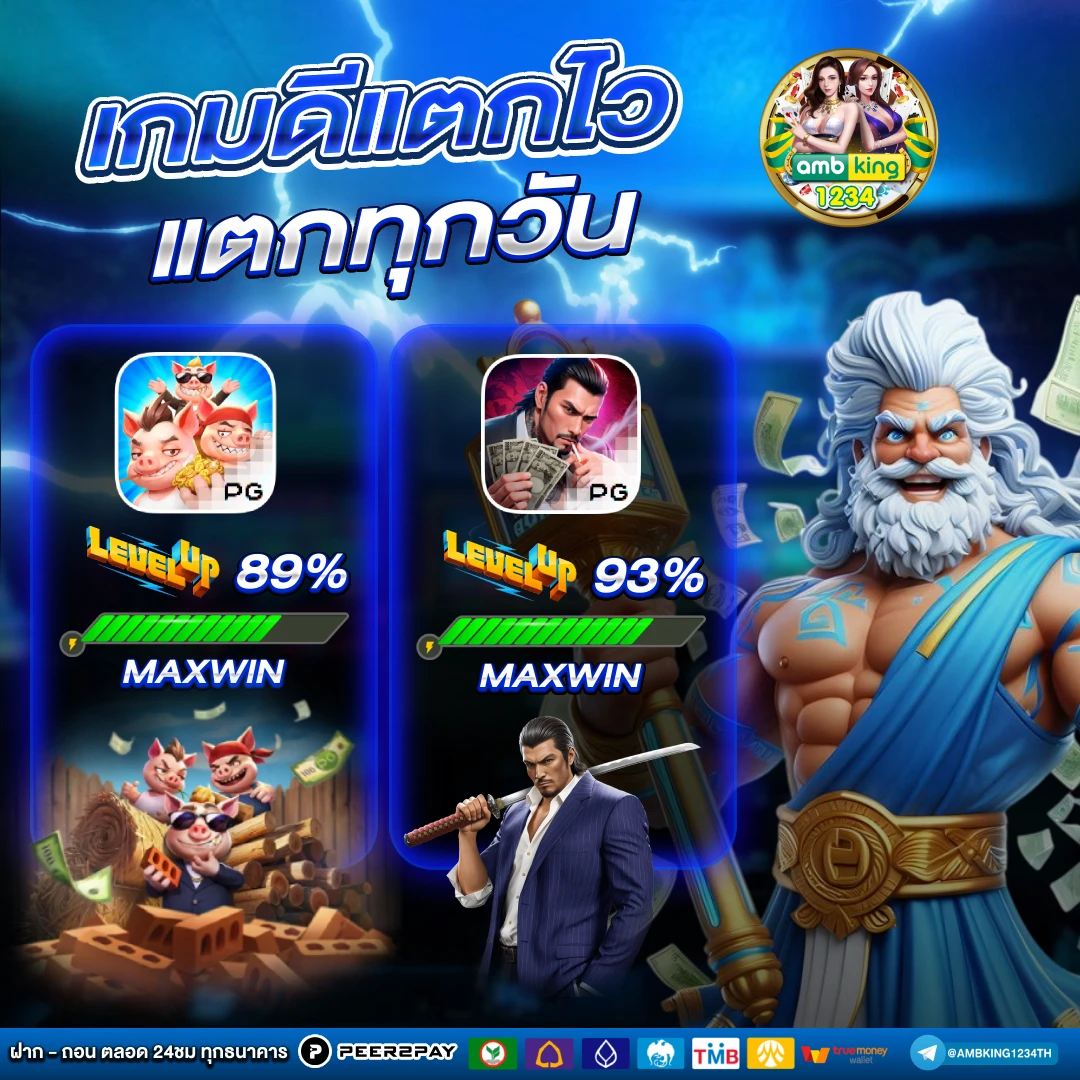 สล๊ - แบนเนอร์โปรโมชั่น