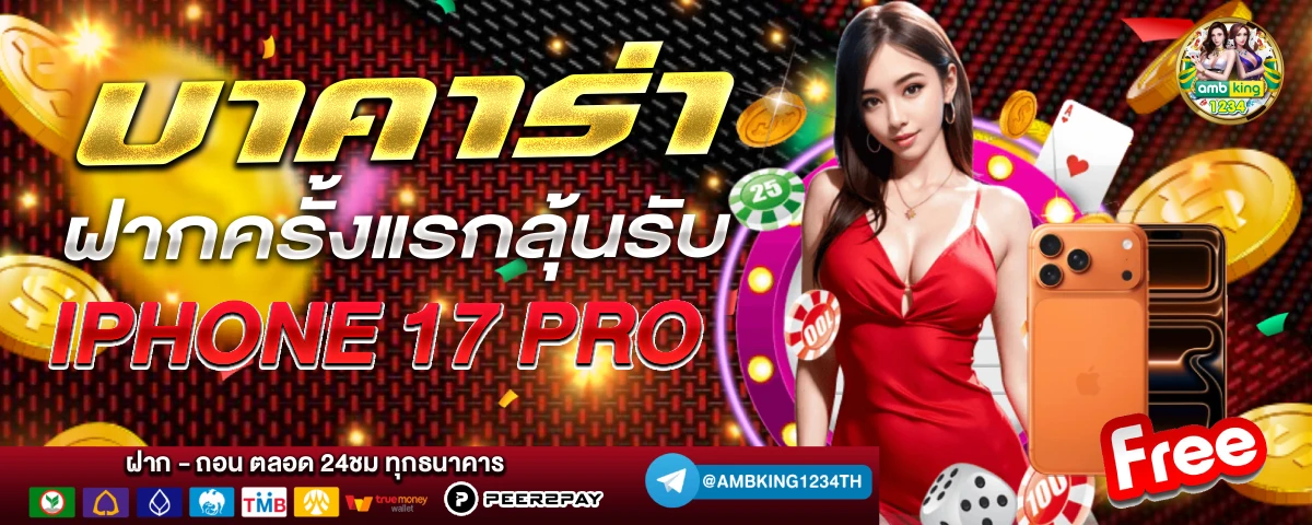 pgสีเขียว - แบนเนอร์โปรโมชั่น