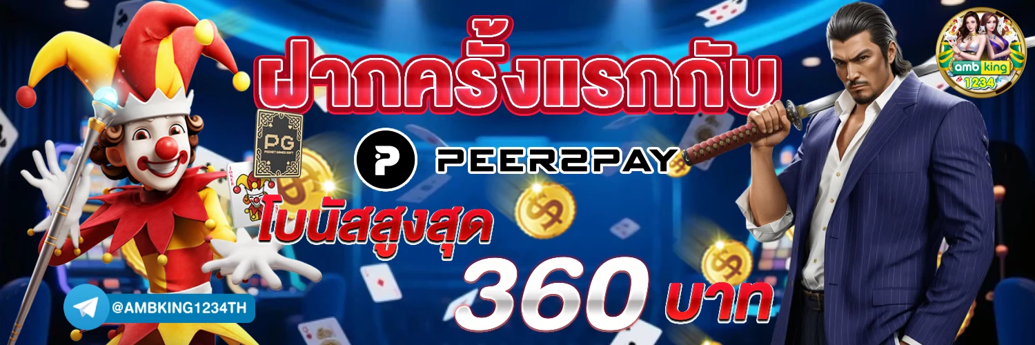สล็อต777 slot - แบนเนอร์โปรโมชั่น