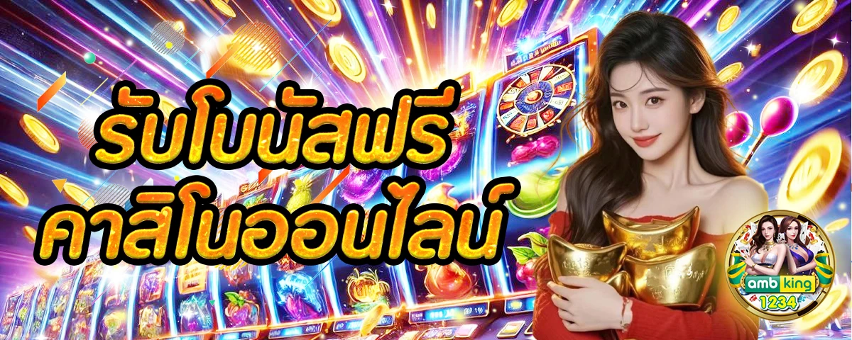 เว็บสล็อตอันดับ 1 ของโลก ฝาก ไม่มี ขั้นต่ำ - แบนเนอร์โปรโมชั่น