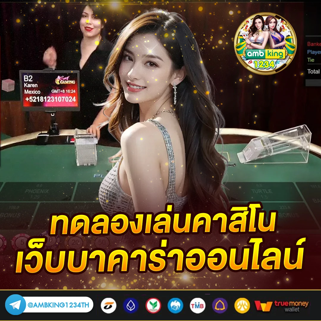 เวป69 - แบนเนอร์โปรโมชั่น