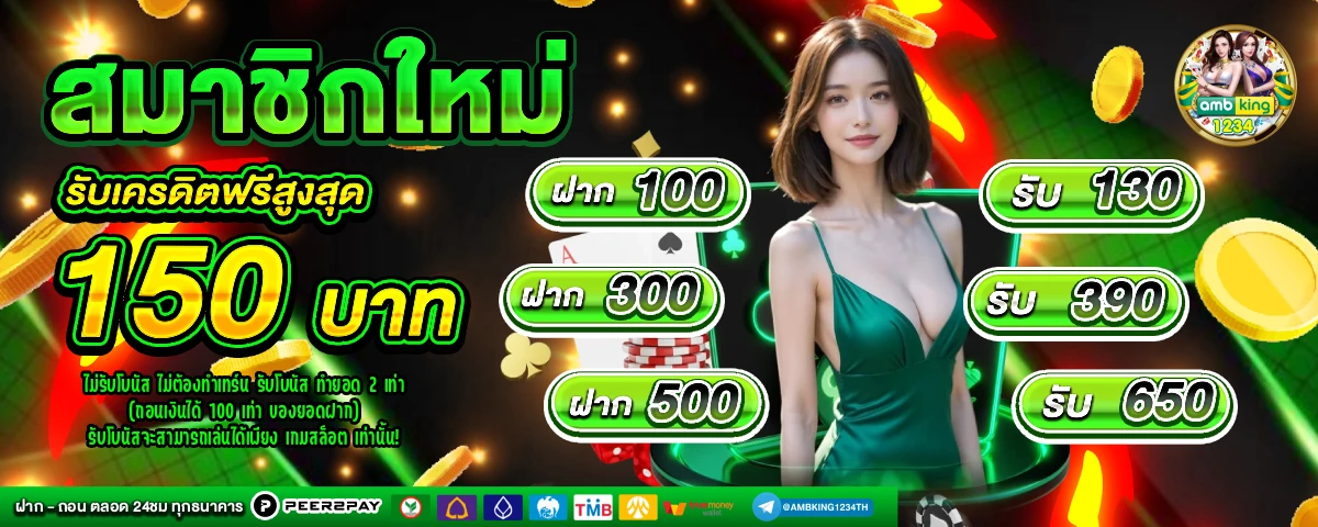 สมัครเว็บสล็อต ทรูวอลเล็ต - แบนเนอร์โปรโมชั่น