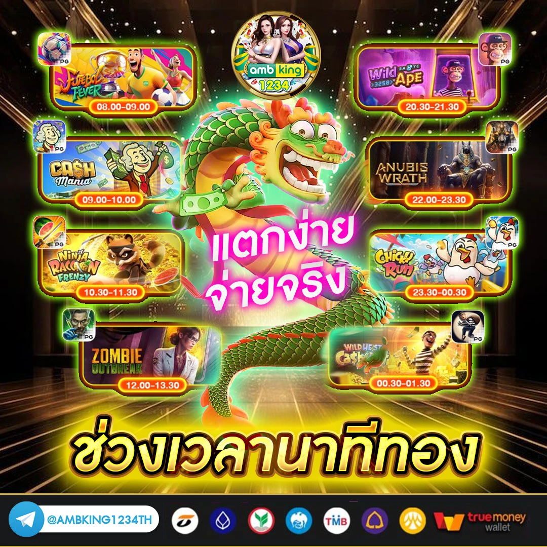 เว็บตรง999 - แบนเนอร์โปรโมชั่น