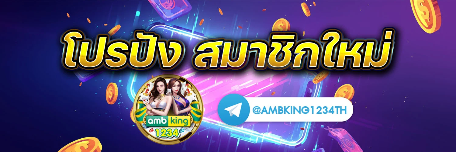 ไทย สล็อต 88 - แบนเนอร์โปรโมชั่น