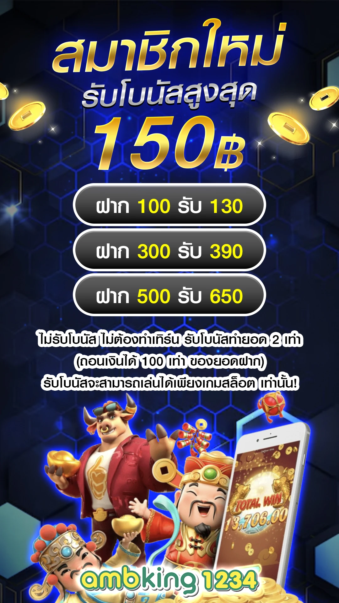 wwwm98 - แบนเนอร์โปรโมชั่น