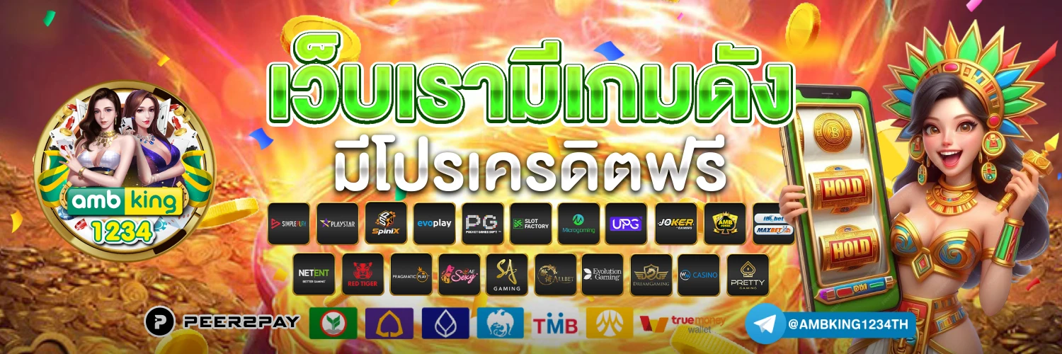 สล็อต pg เว็บตรง - แบนเนอร์โปรโมชั่น