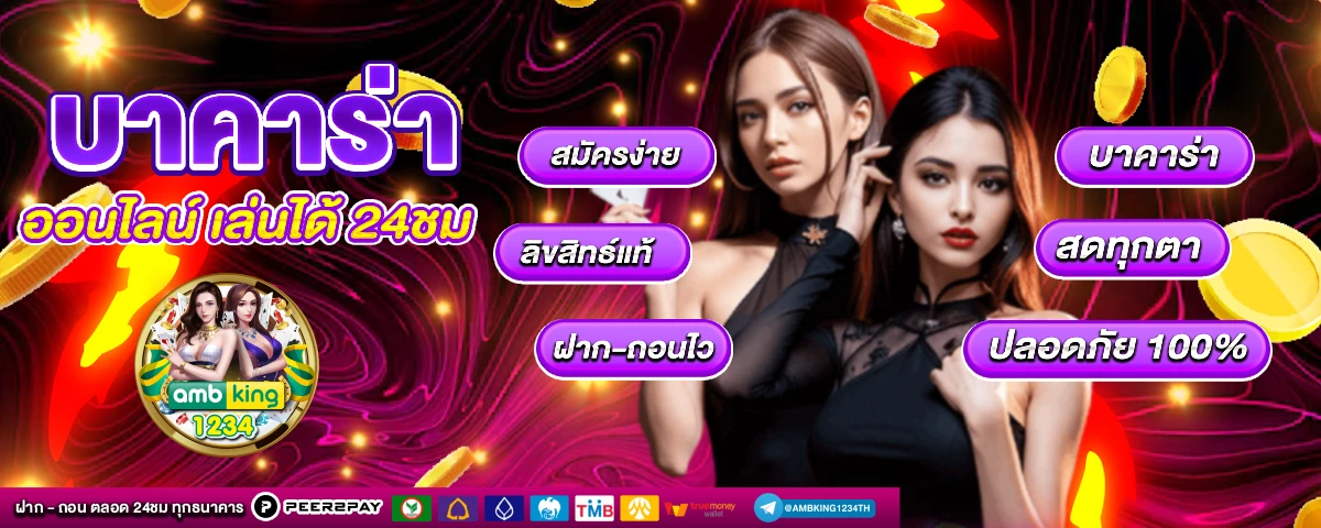 สมัครสล็อต ทรูวอลเล็ต - แบนเนอร์โปรโมชั่น