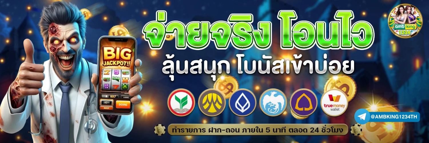 เกมสล็อต8888 - แบนเนอร์โปรโมชั่น