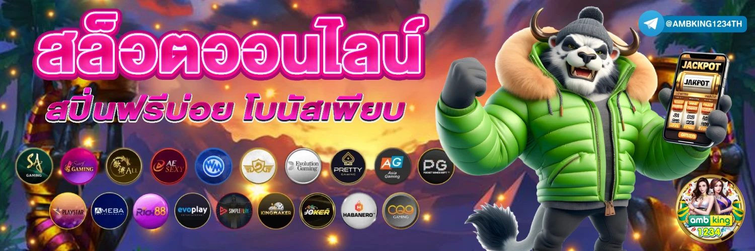 เงินแท้ดูยังไง - แบนเนอร์โปรโมชั่น