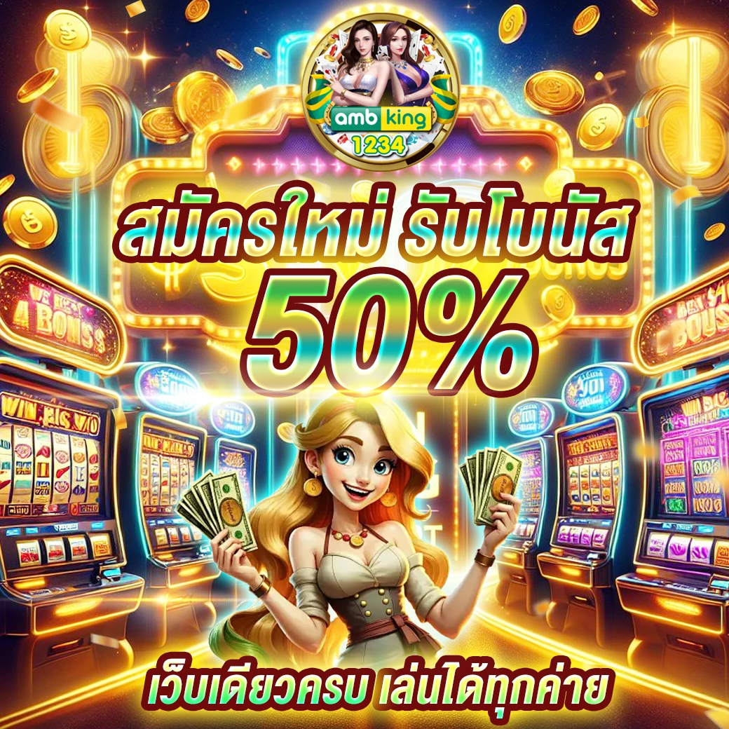 99รา - แบนเนอร์โปรโมชั่น