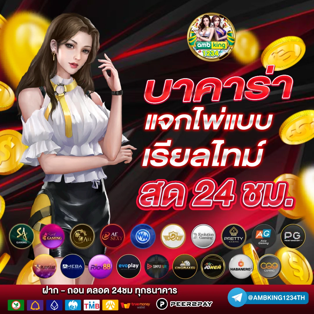 เกม สล็อต 168 - แบนเนอร์โปรโมชั่น