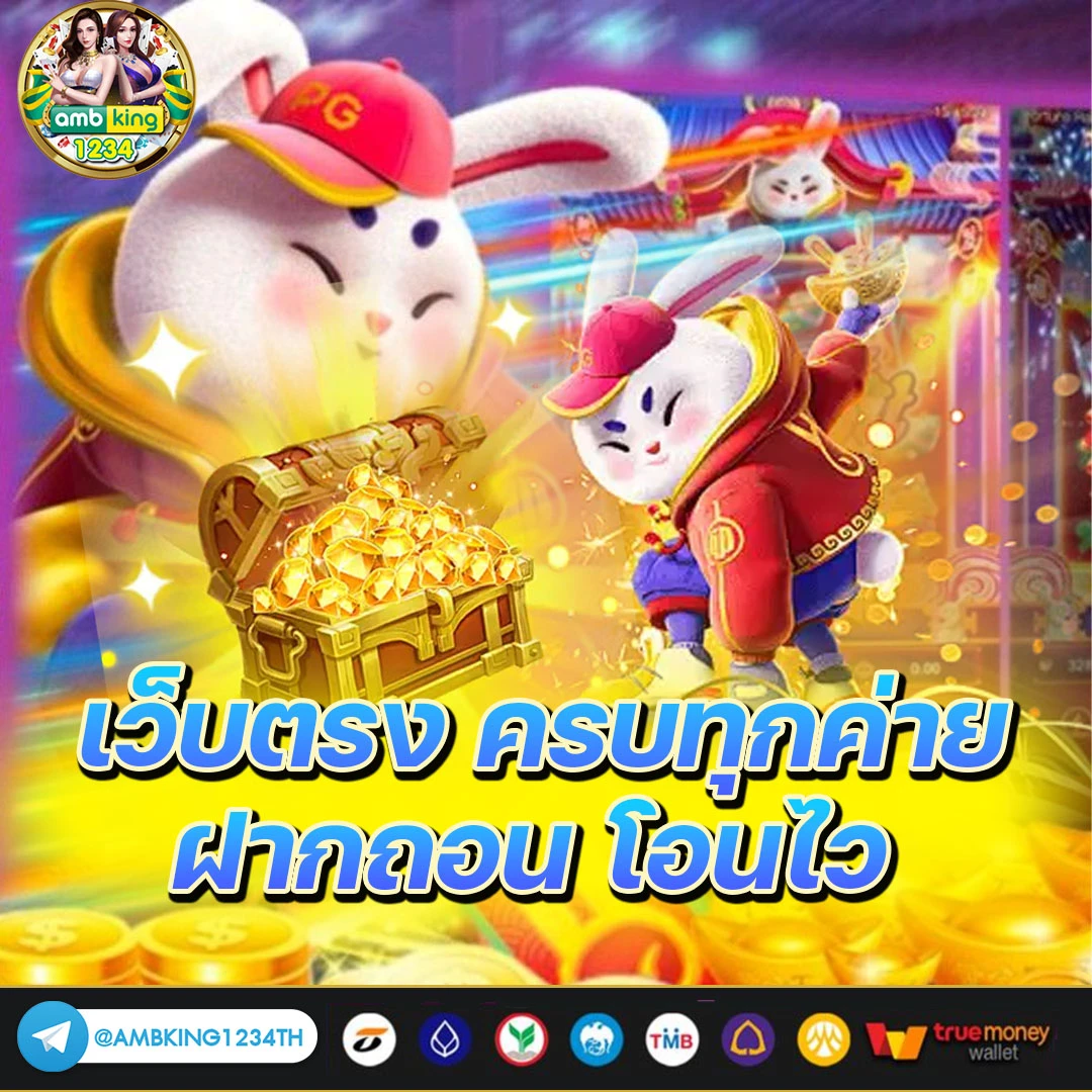 slot ใหม่ - แบนเนอร์โปรโมชั่น