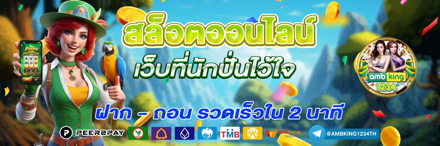เว็บสิงคโปร์789 - แบนเนอร์โปรโมชั่น
