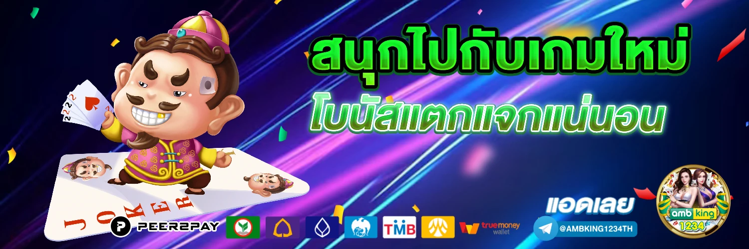 เว็บตรง123ทั้งหมด - แบนเนอร์โปรโมชั่น