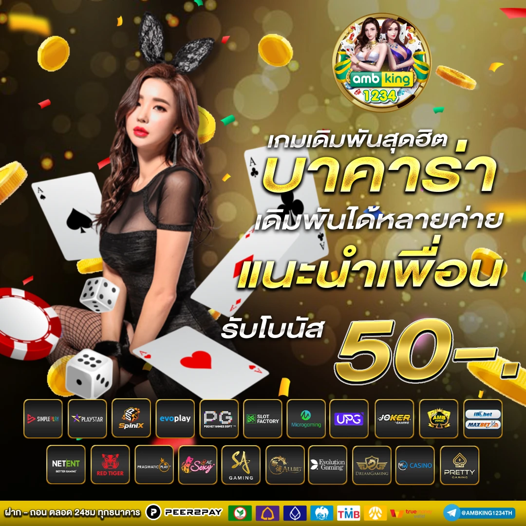 เว็บพนันรองรับ true wallet - แบนเนอร์โปรโมชั่น
